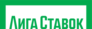 Лига Ставок